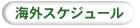 �Z�~�i�[�C�O